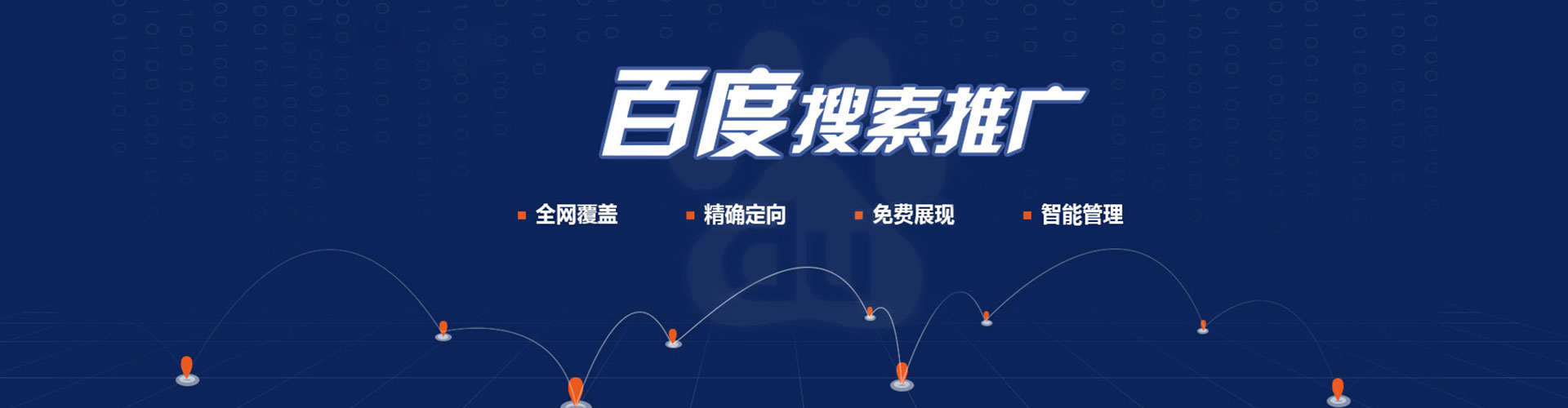 沽源百度竞价开户